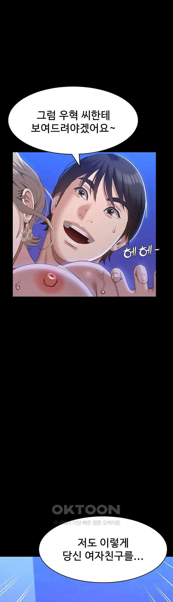 Resume Raw - Chapter 101 [photo 38] - MangaPorn