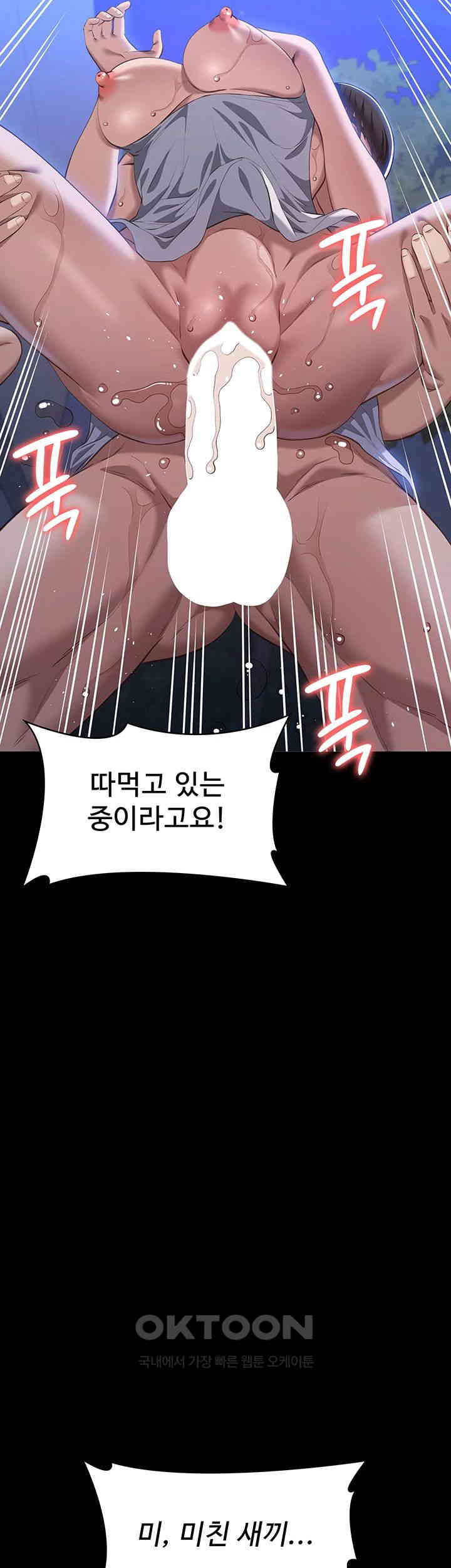 Resume Raw - Chapter 101 [photo 39] - MangaPorn