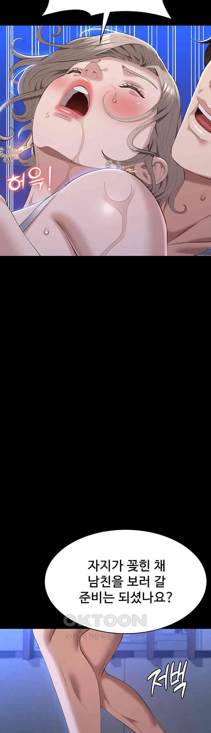 Resume Raw - Chapter 101 [photo 40] - MangaPorn