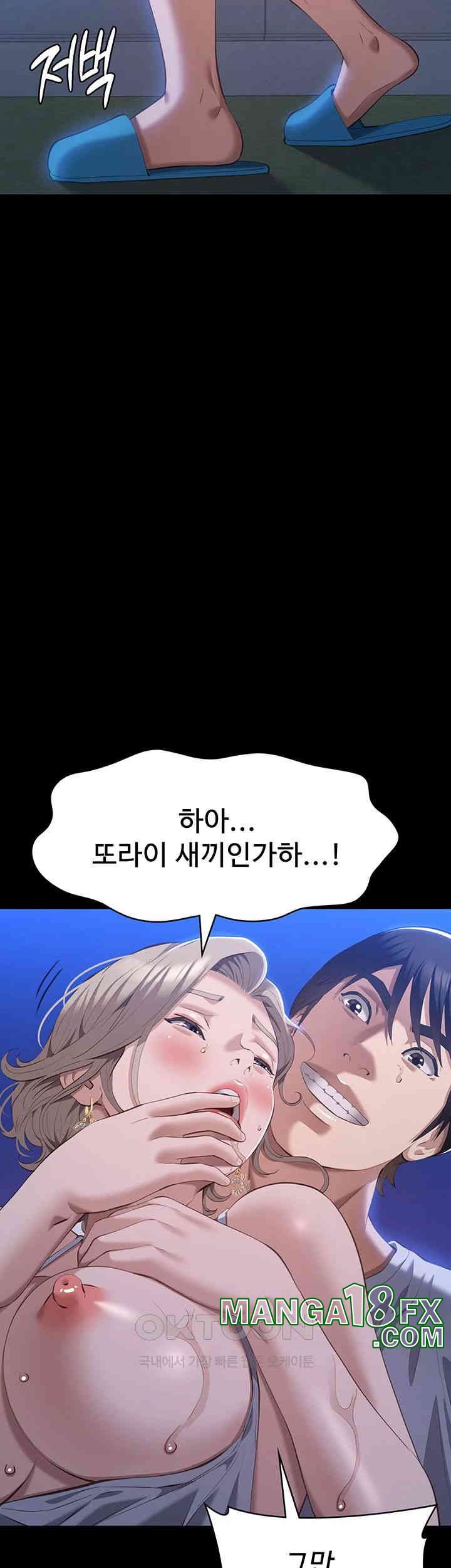 Resume Raw - Chapter 101 [photo 41] - MangaPorn