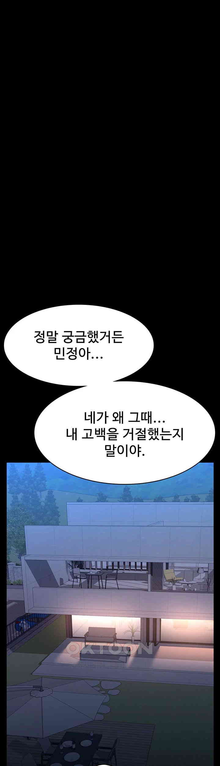 Resume Raw - Chapter 101 [photo 49] - MangaPorn