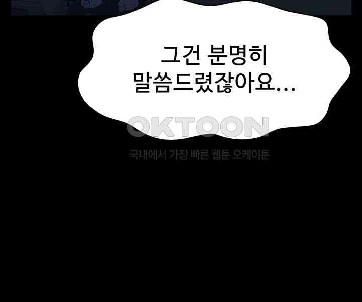 Resume Raw - Chapter 101 [photo 50] - MangaPorn