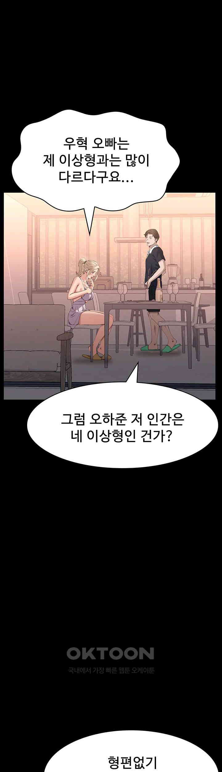 Resume Raw - Chapter 101 [photo 51] - MangaPorn
