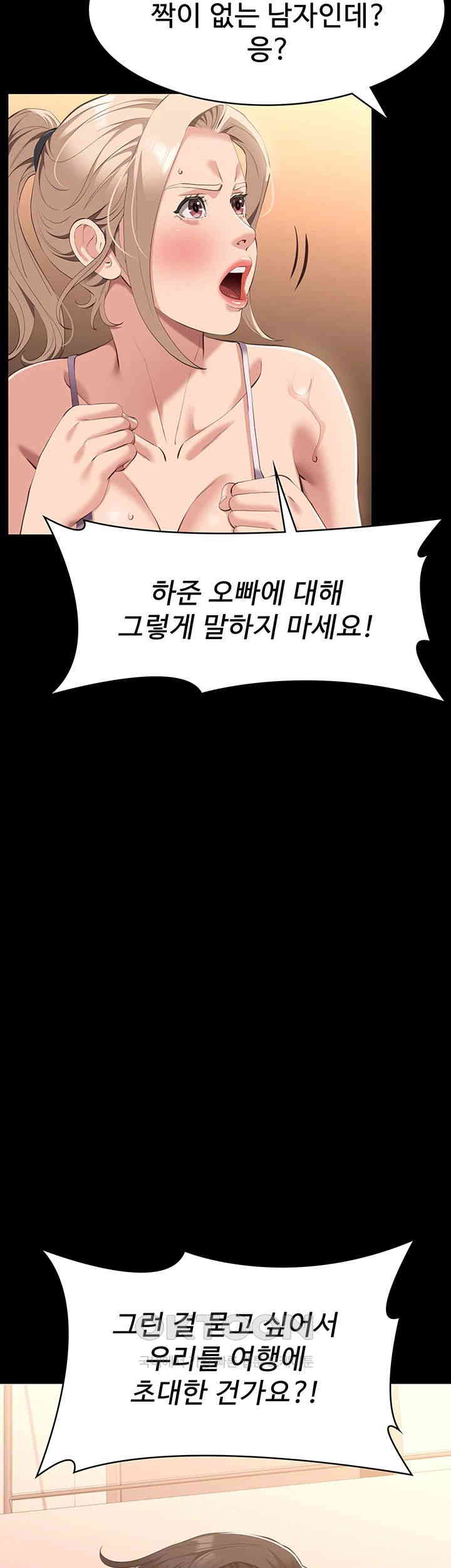 Resume Raw - Chapter 101 [photo 52] - MangaPorn