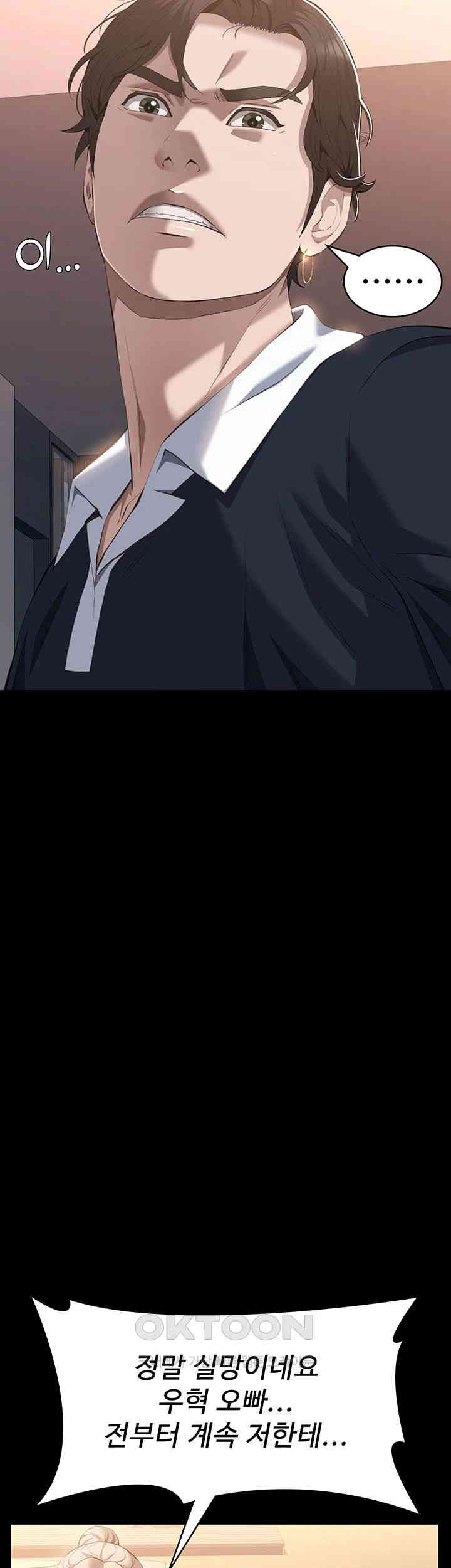 Resume Raw - Chapter 101 [photo 53] - MangaPorn