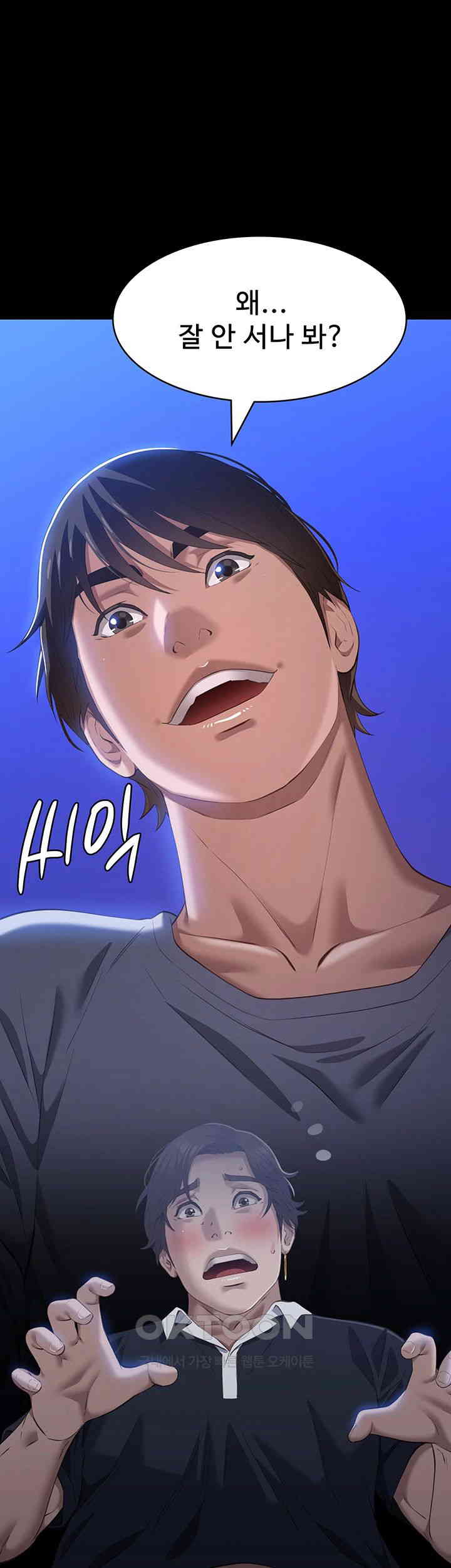 Resume Raw - Chapter 101 [photo 72] - MangaPorn