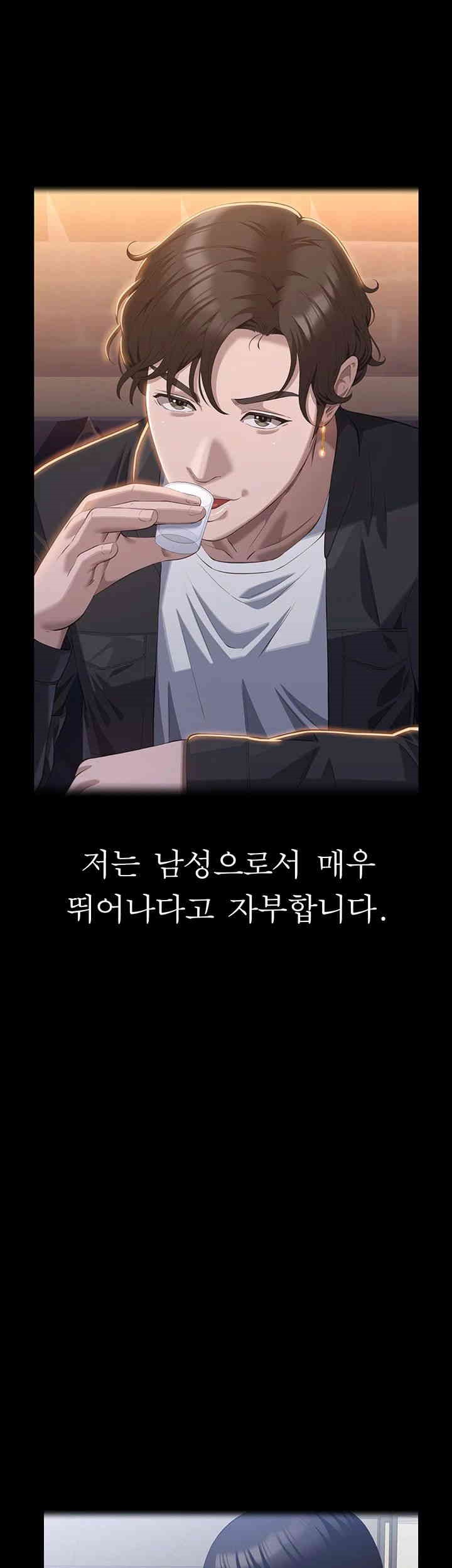 Resume Raw - Chapter 102 [photo 1] - MangaPorn