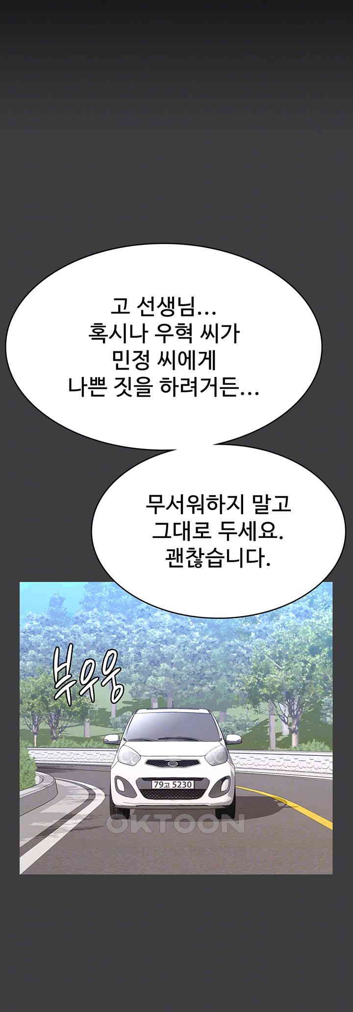 Resume Raw - Chapter 102 [photo 12] - MangaPorn
