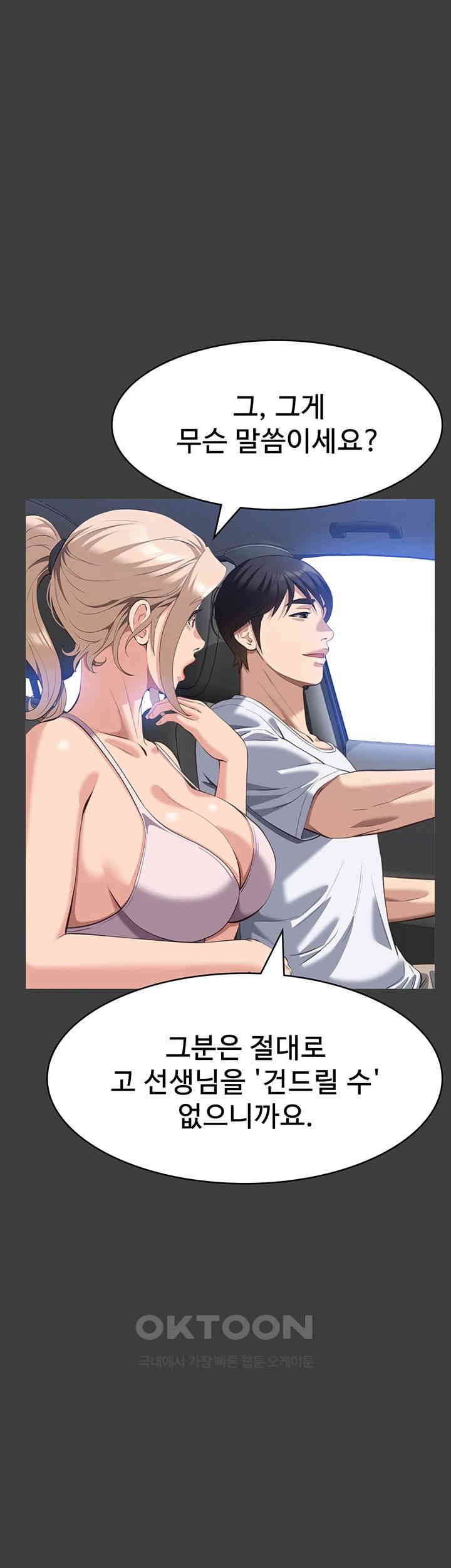 Resume Raw - Chapter 102 [photo 13] - MangaPorn