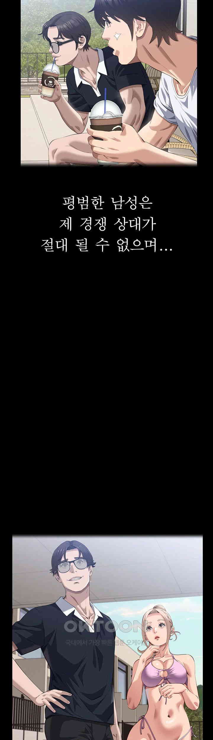 Resume Raw - Chapter 102 [photo 2] - MangaPorn