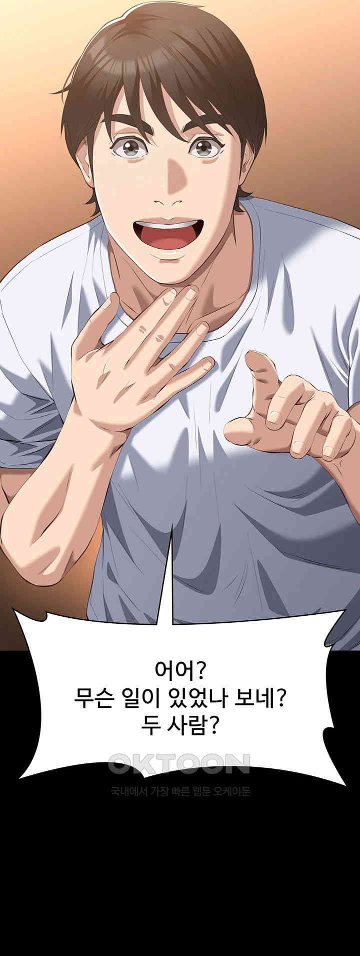 Resume Raw - Chapter 102 [photo 20] - MangaPorn