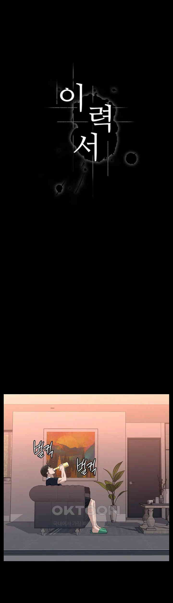 Resume Raw - Chapter 102 [photo 30] - MangaPorn