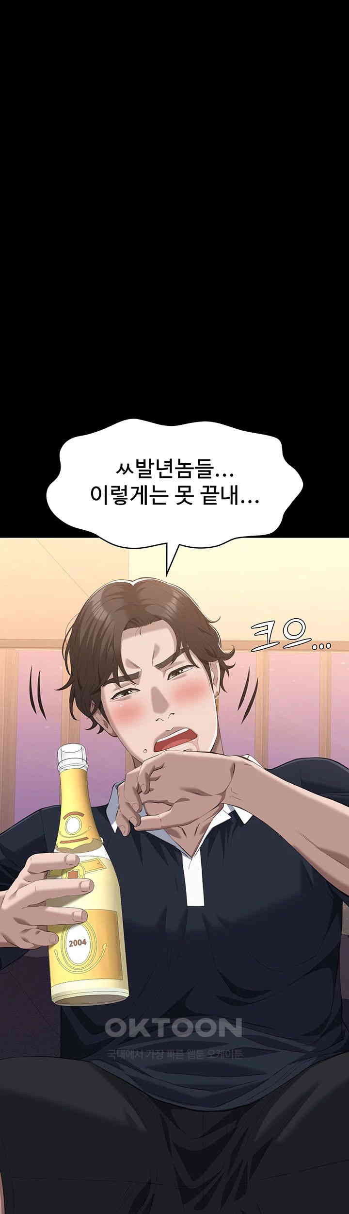 Resume Raw - Chapter 102 [photo 31] - MangaPorn