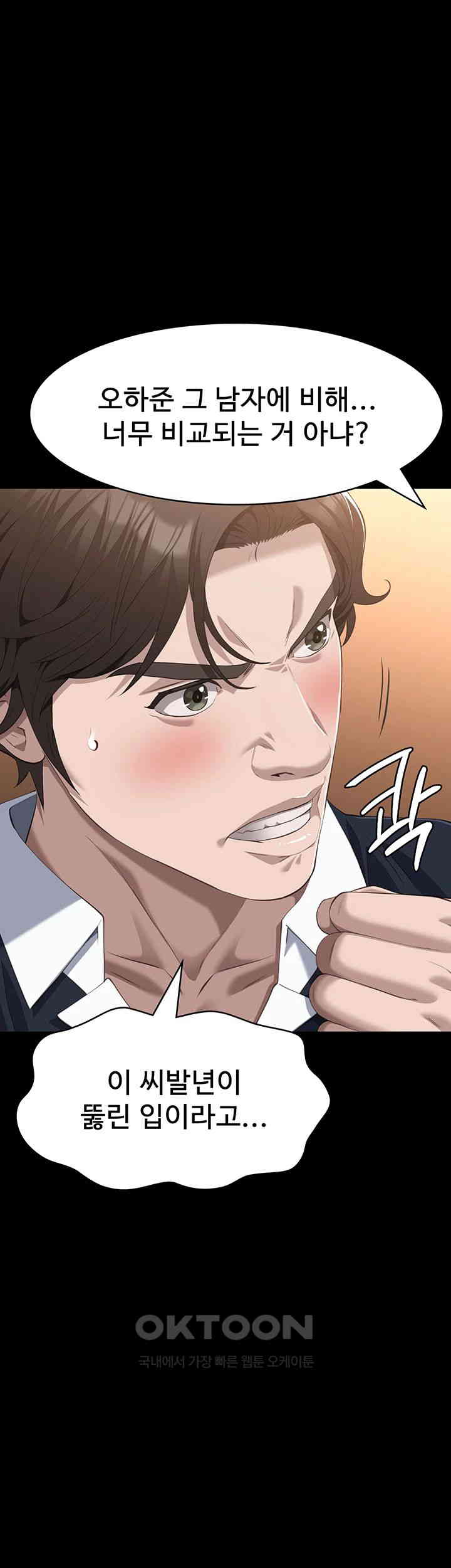 Resume Raw - Chapter 102 [photo 36] - MangaPorn