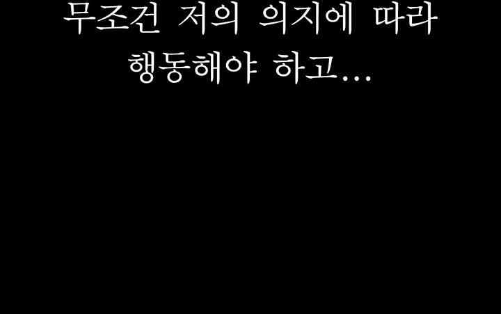 Resume Raw - Chapter 102 [photo 4] - MangaPorn