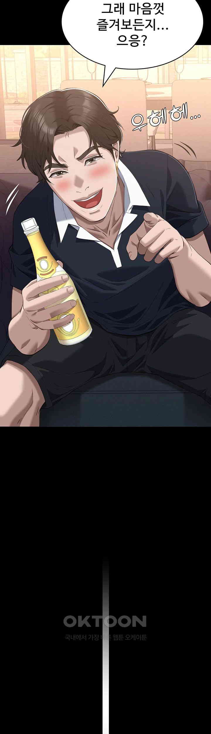 Resume Raw - Chapter 102 [photo 40] - MangaPorn