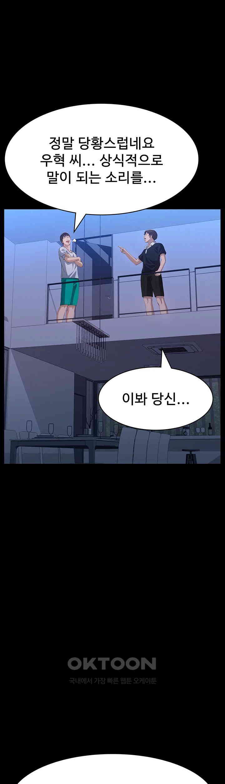 Resume Raw - Chapter 102 [photo 44] - MangaPorn