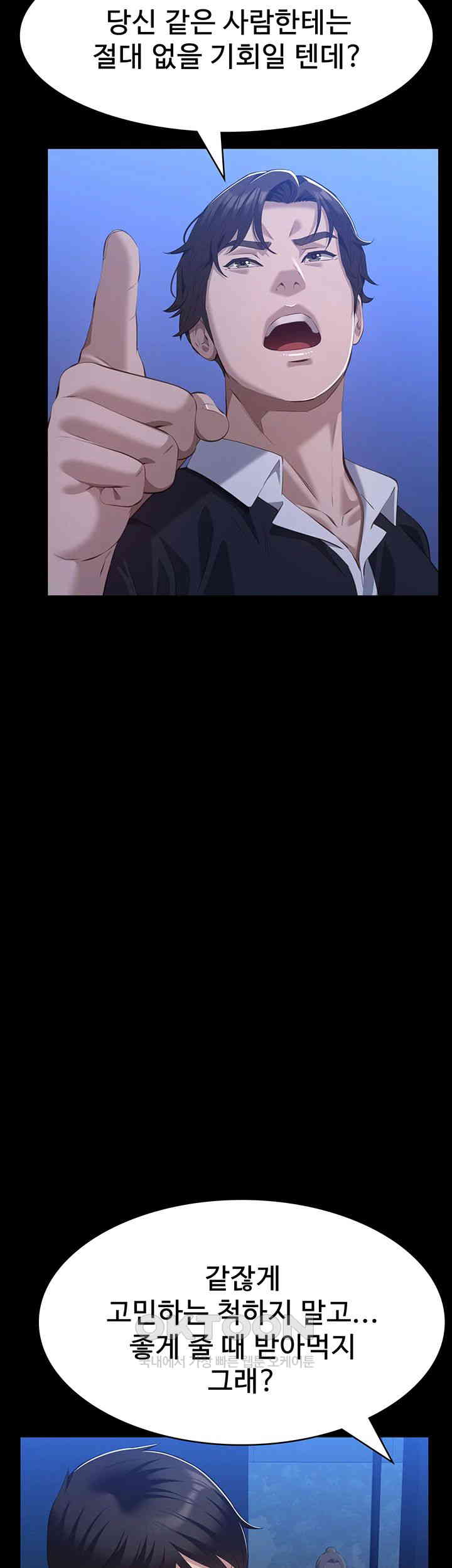 Resume Raw - Chapter 102 [photo 45] - MangaPorn