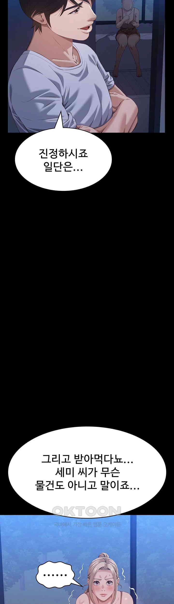 Resume Raw - Chapter 102 [photo 46] - MangaPorn