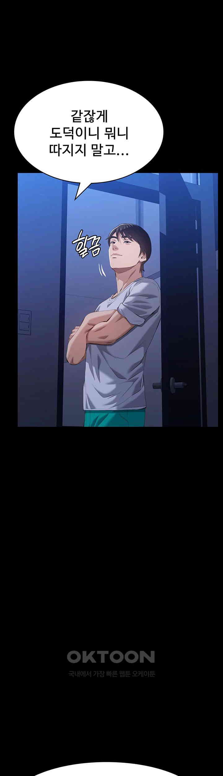 Resume Raw - Chapter 102 [photo 49] - MangaPorn