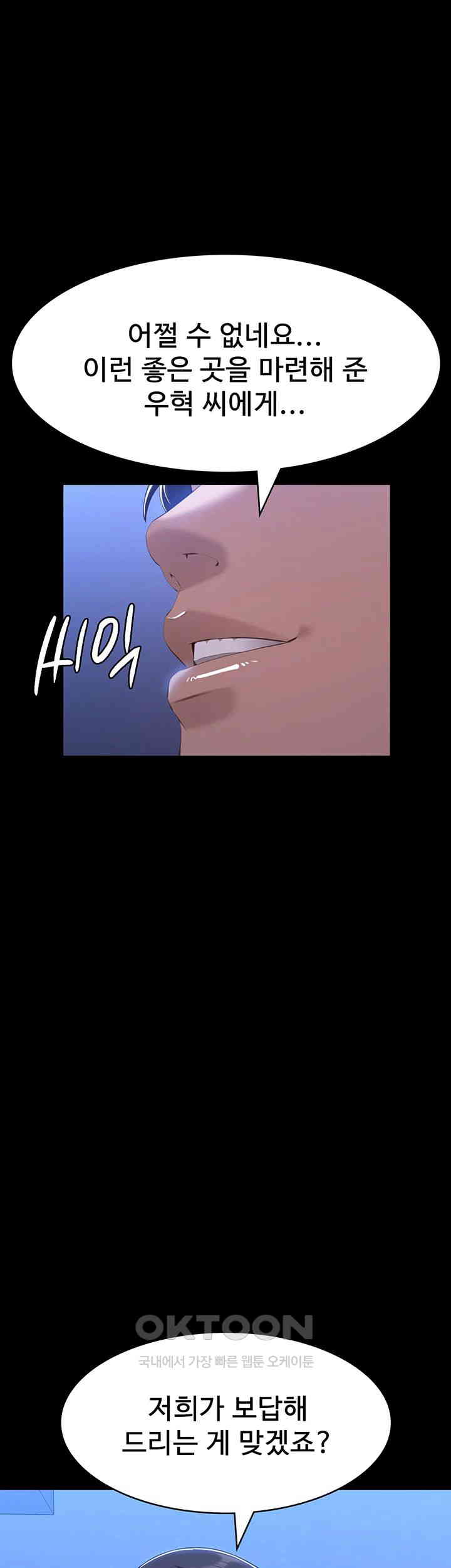 Resume Raw - Chapter 102 [photo 52] - MangaPorn