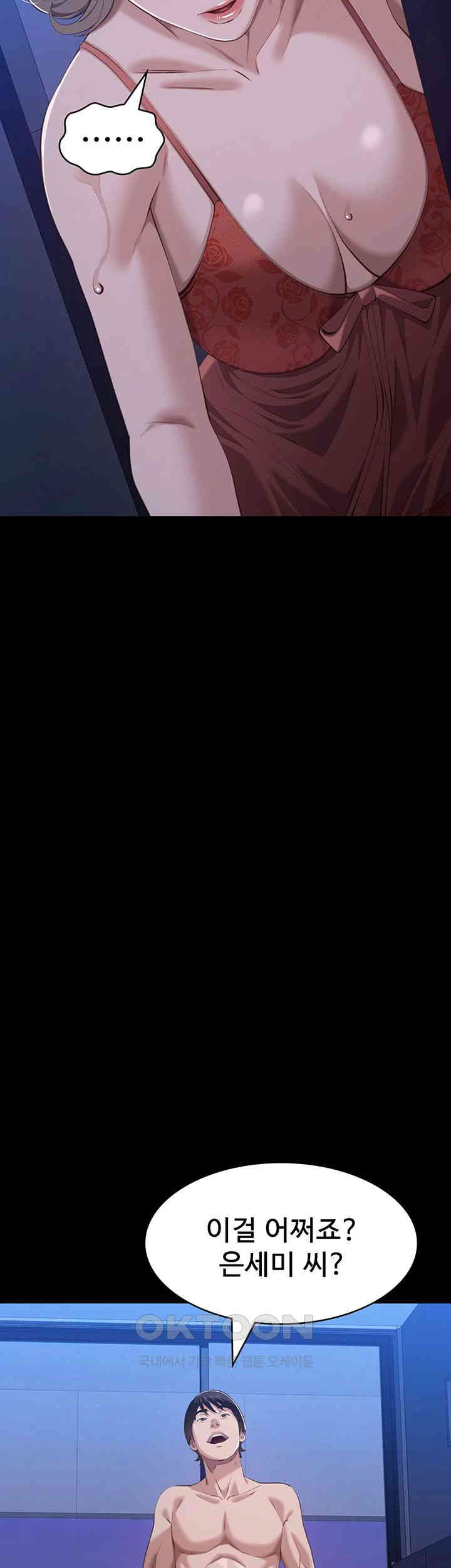 Resume Raw - Chapter 102 [photo 57] - MangaPorn