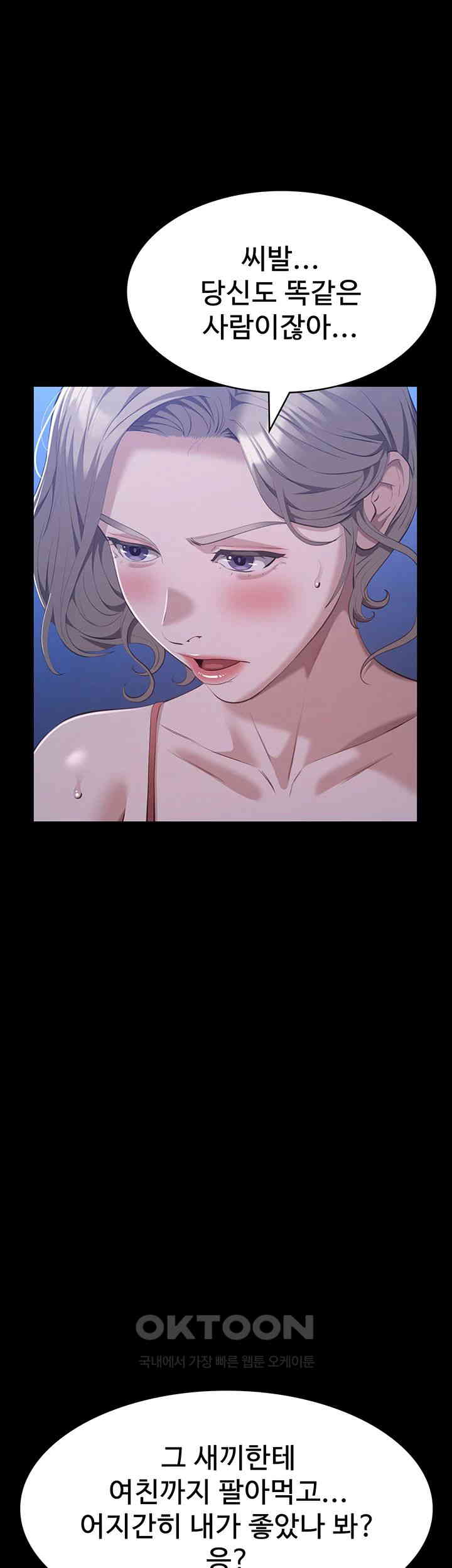 Resume Raw - Chapter 102 [photo 60] - MangaPorn