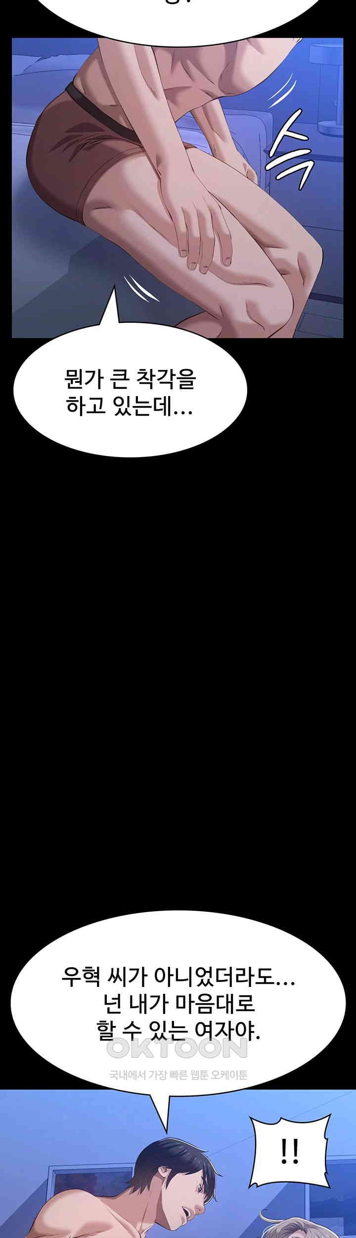 Resume Raw - Chapter 102 [photo 61] - MangaPorn