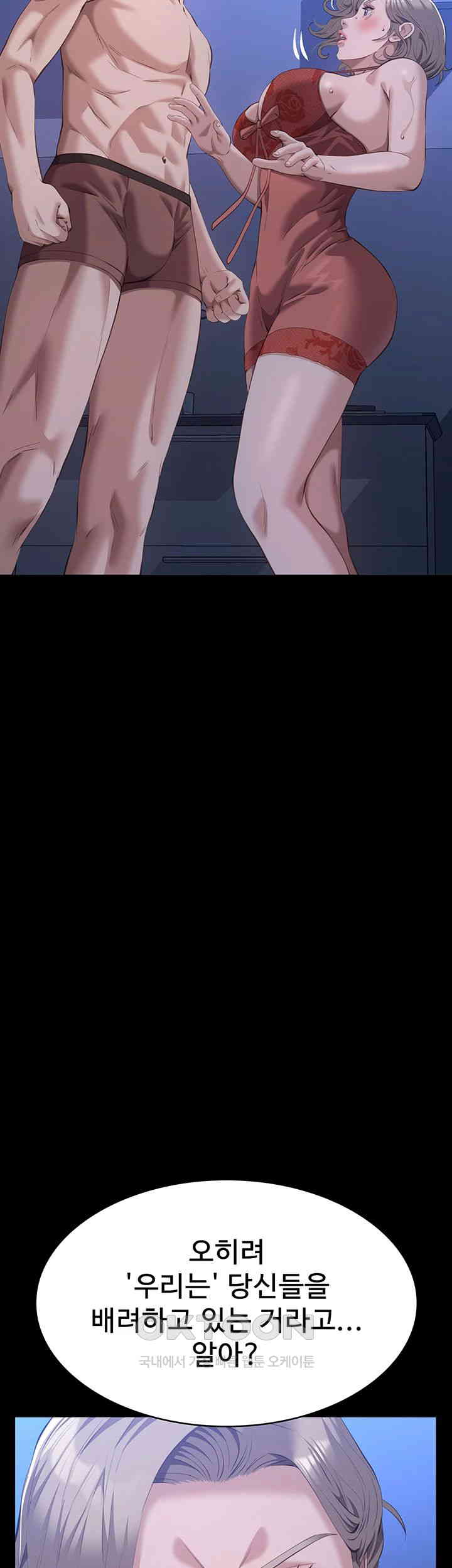 Resume Raw - Chapter 102 [photo 62] - MangaPorn