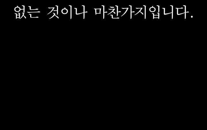 Resume Raw - Chapter 102 [photo 8] - MangaPorn