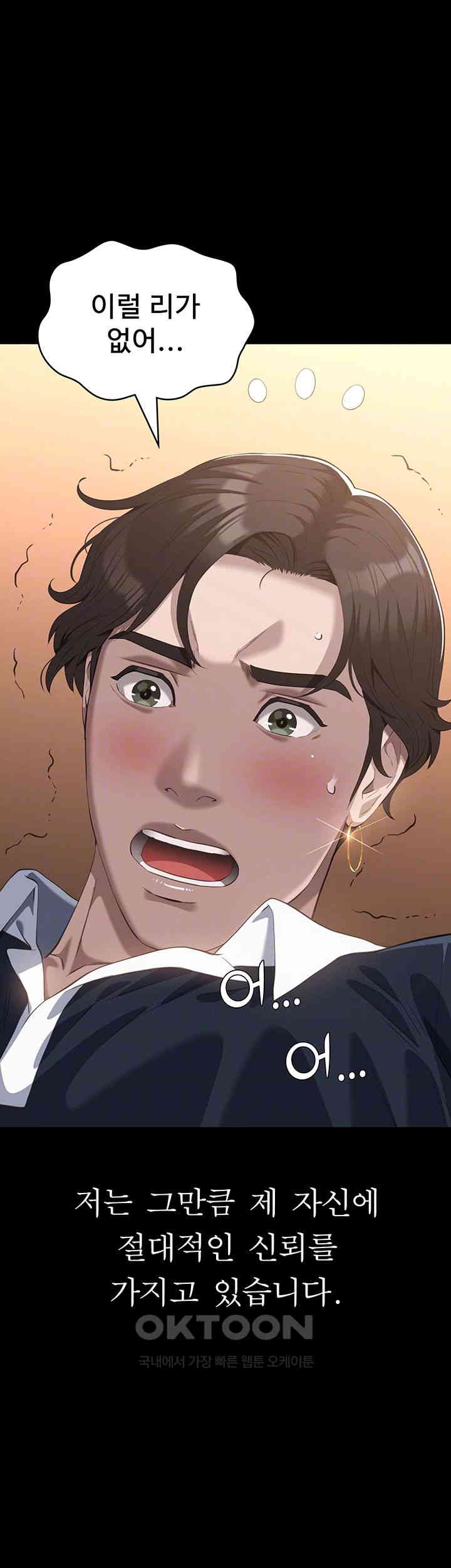 Resume Raw - Chapter 102 [photo 9] - MangaPorn