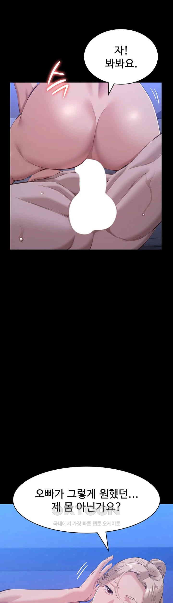 Resume Raw - Chapter 103 [photo 10] - MangaPorn