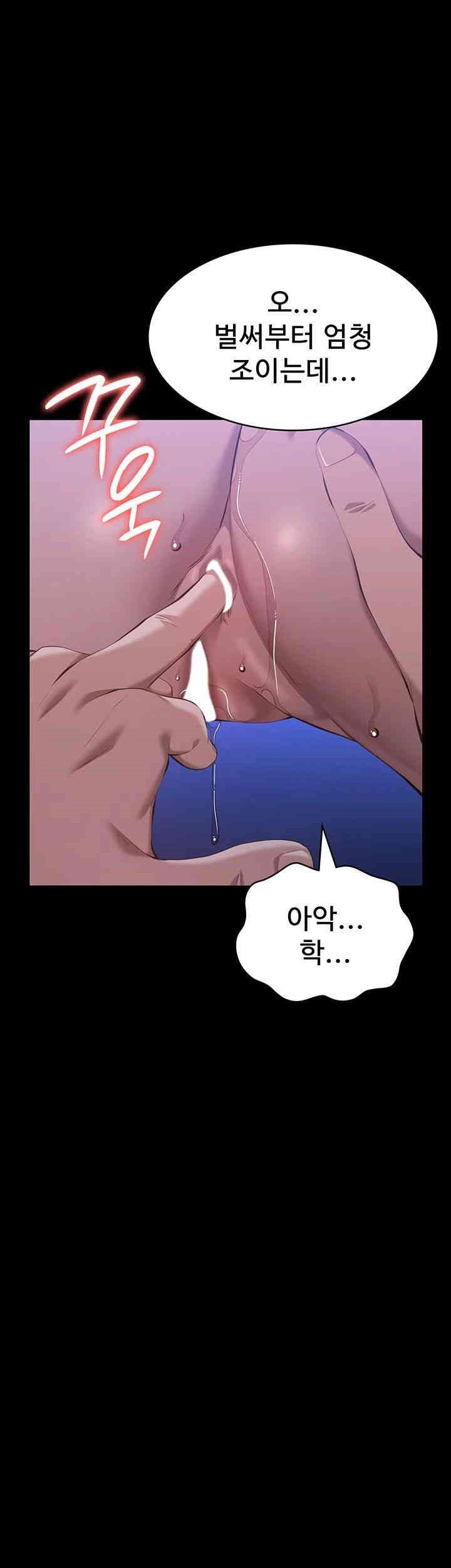 Resume Raw - Chapter 103 [photo 44] - MangaPorn