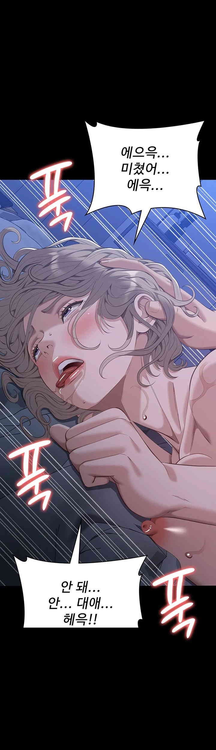 Resume Raw - Chapter 103 [photo 52] - MangaPorn