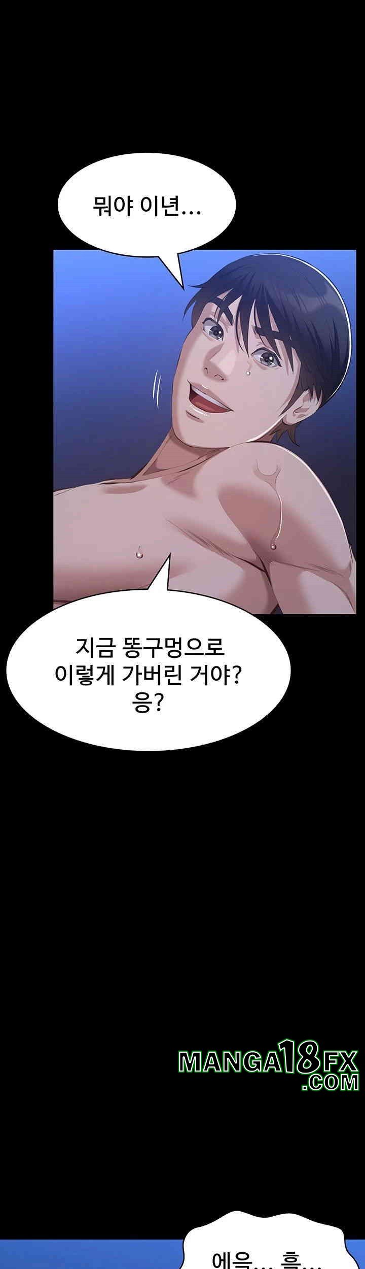 Resume Raw - Chapter 103 [photo 68] - MangaPorn