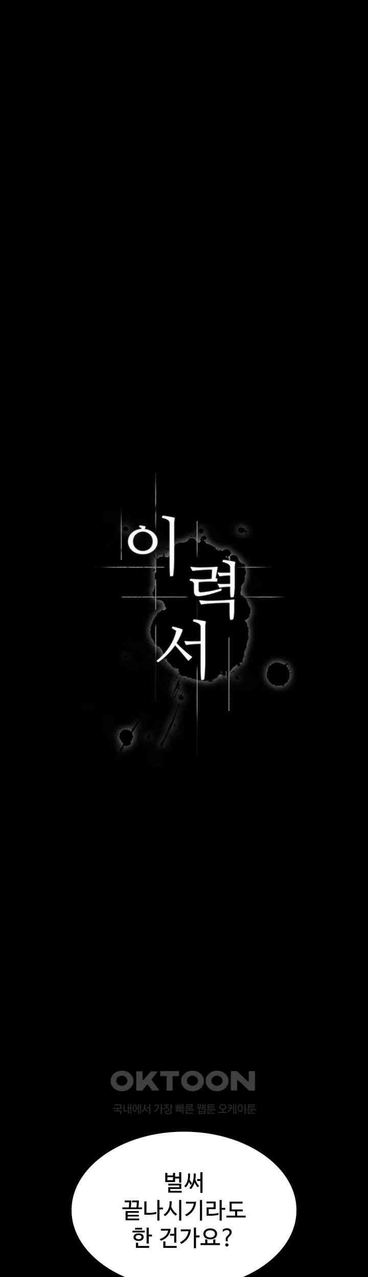 Resume Raw - Chapter 104 [photo 10] - MangaPorn