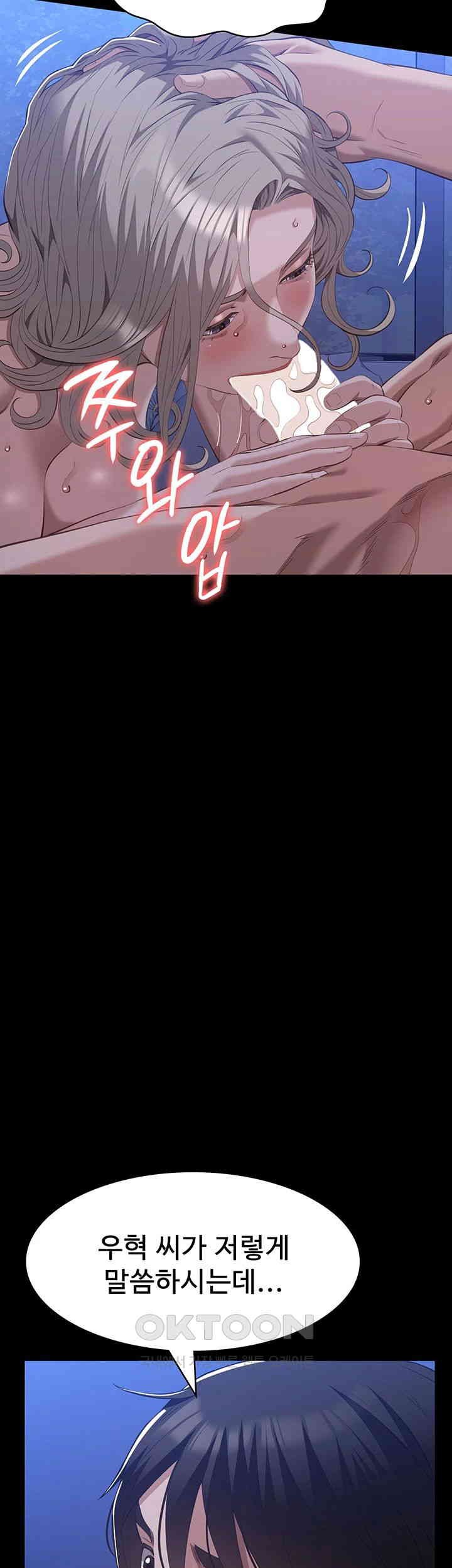 Resume Raw - Chapter 104 [photo 19] - MangaPorn