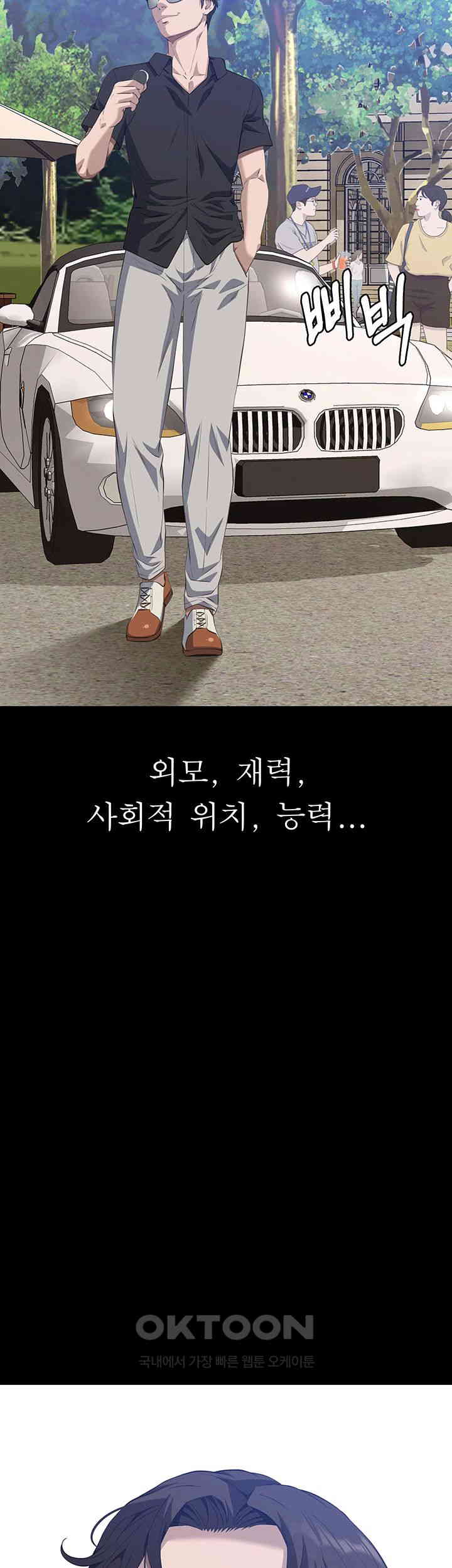 Resume Raw - Chapter 104 [photo 2] - MangaPorn