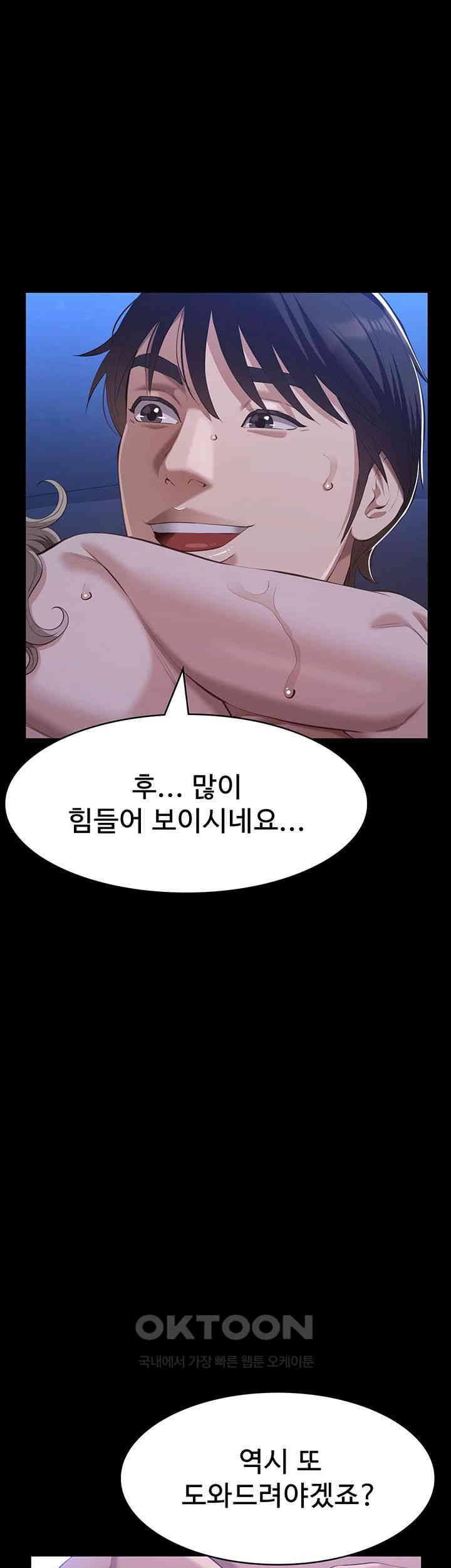 Resume Raw - Chapter 104 [photo 35] - MangaPorn