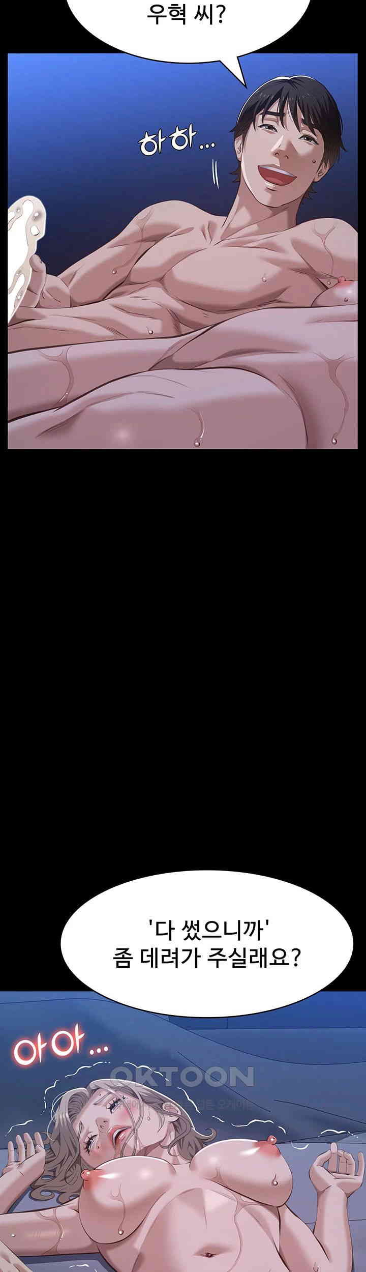 Resume Raw - Chapter 104 [photo 45] - MangaPorn