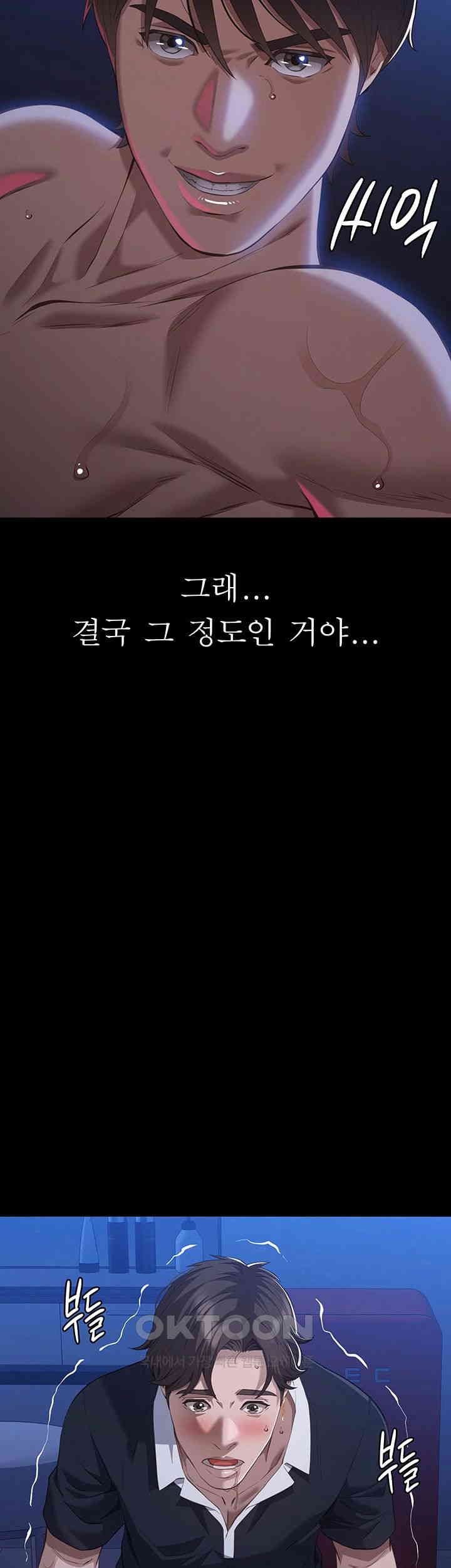 Resume Raw - Chapter 104 [photo 48] - MangaPorn