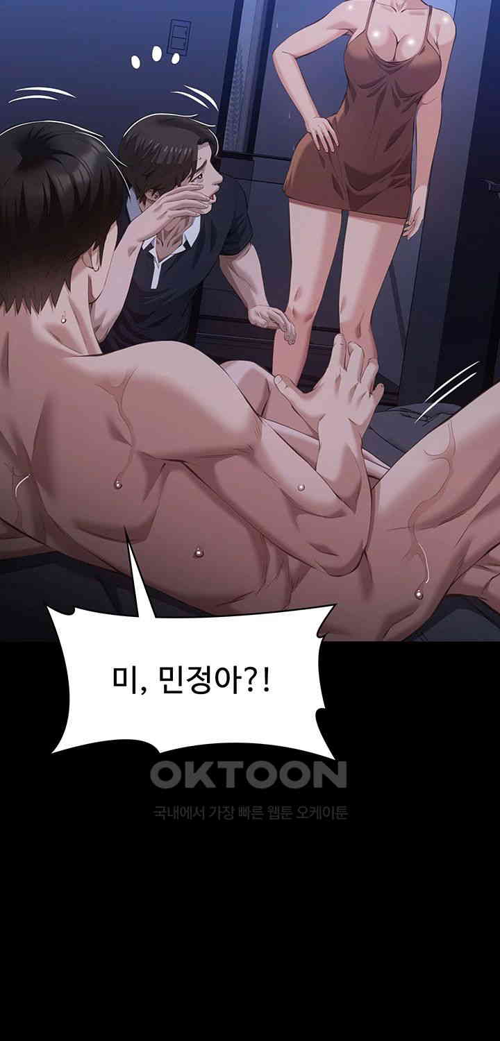 Resume Raw - Chapter 104 [photo 54] - MangaPorn