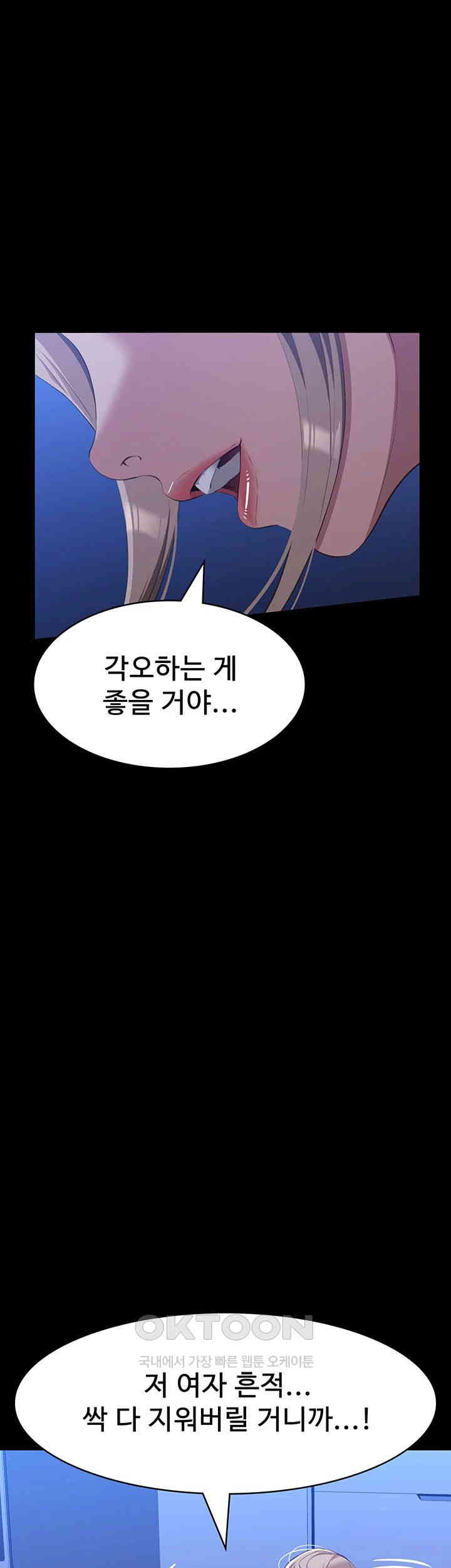 Resume Raw - Chapter 104 [photo 63] - MangaPorn