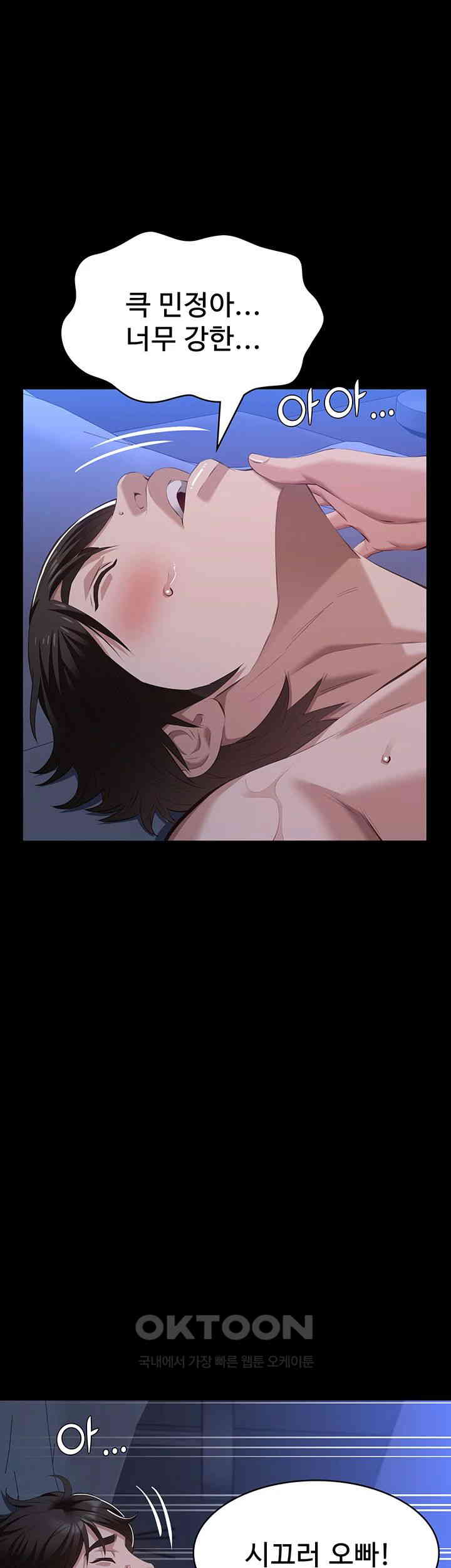 Resume Raw - Chapter 104 [photo 68] - MangaPorn