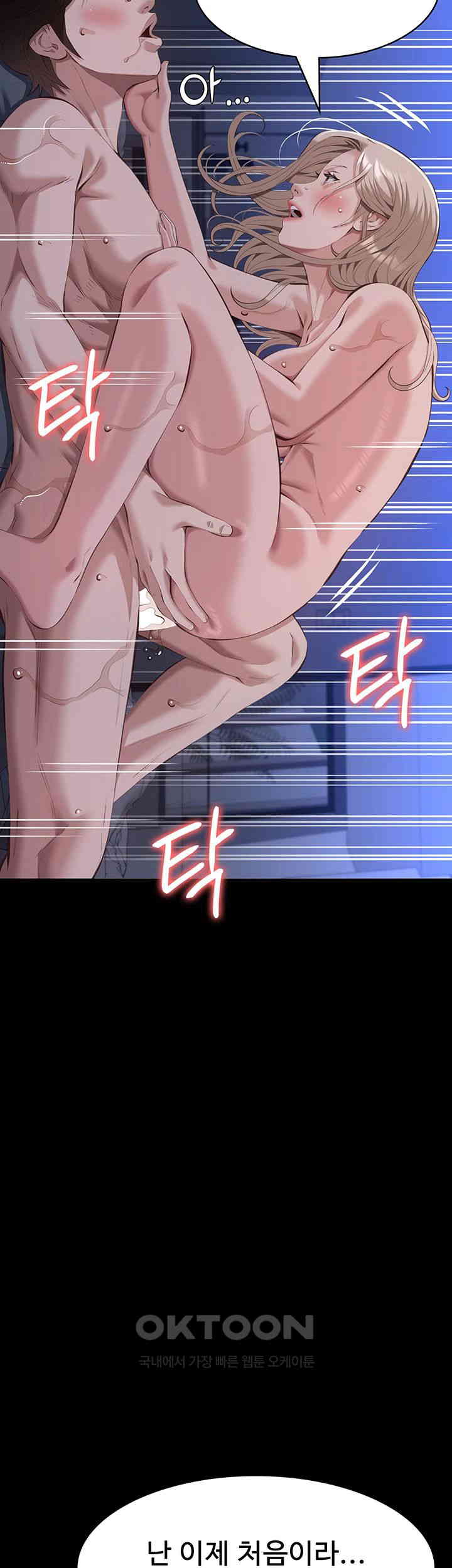 Resume Raw - Chapter 104 [photo 69] - MangaPorn