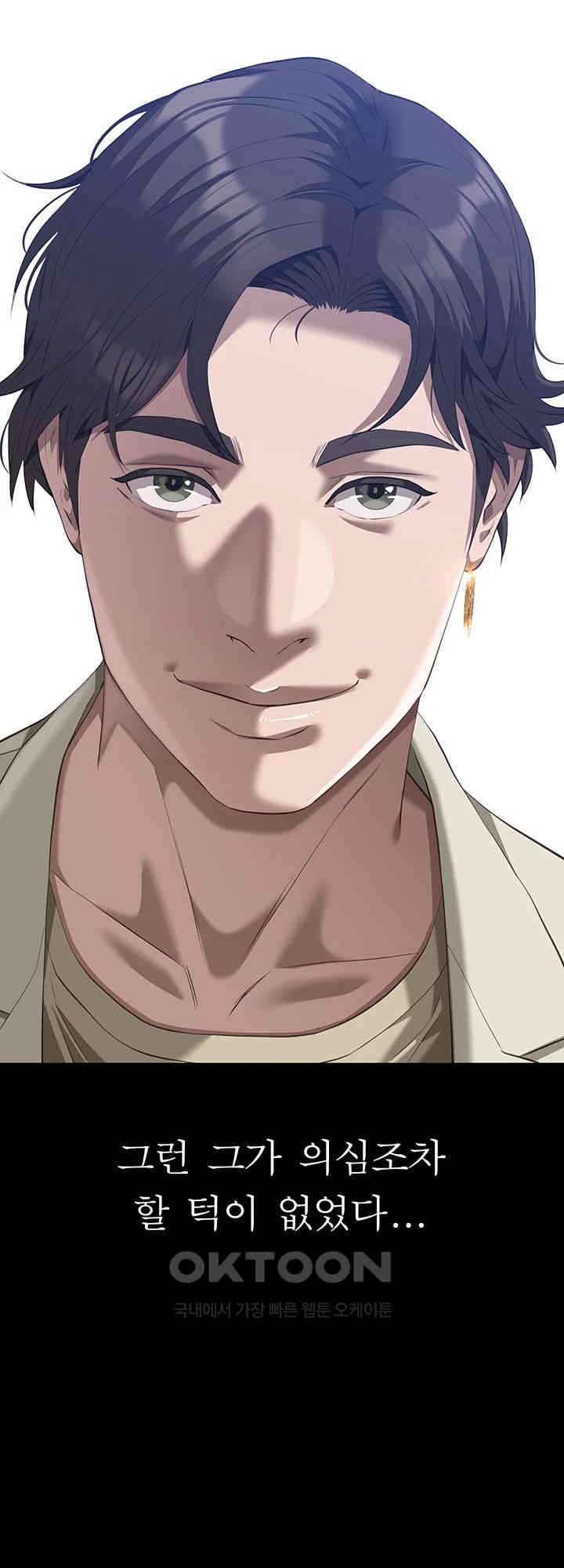 Resume Raw - Chapter 104 [photo 7] - MangaPorn