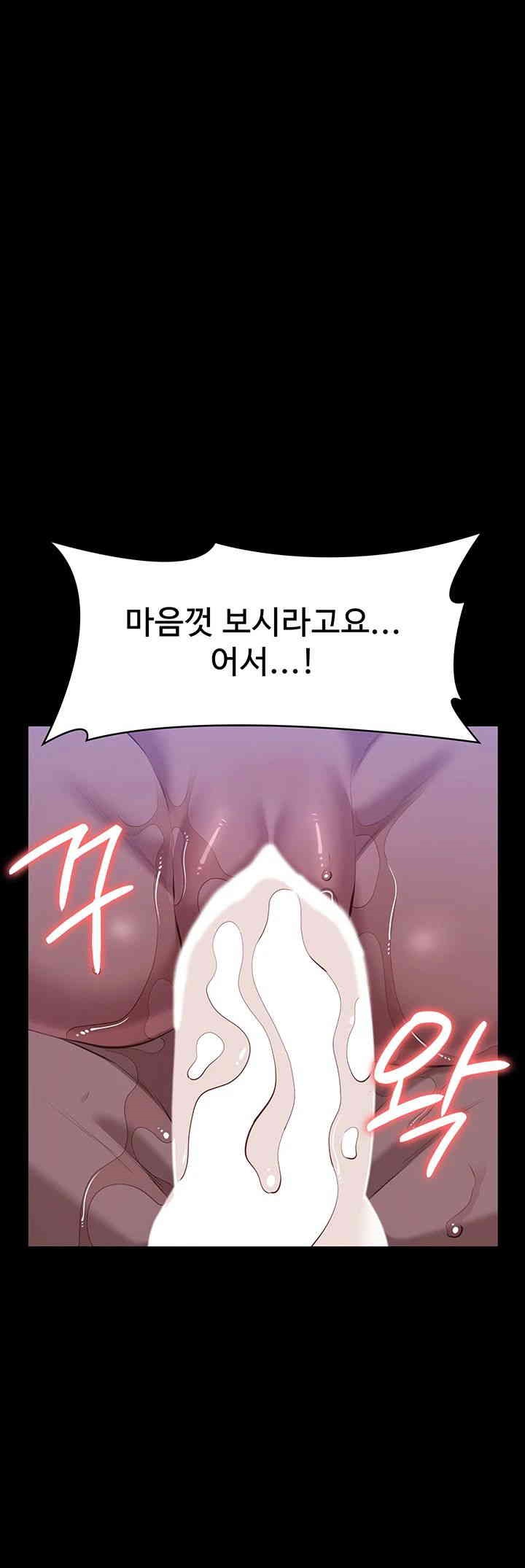 Resume Raw - Chapter 104 [photo 75] - MangaPorn