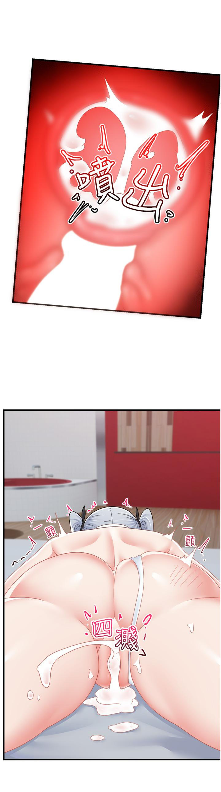 Absolute Hypnosis in Another World - Chapter 58 [photo 23] - MangaPorn