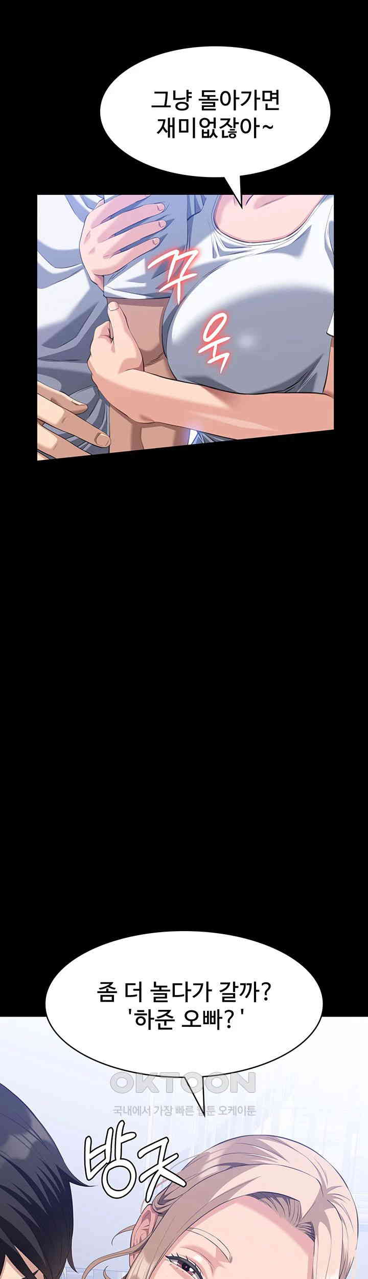 Resume Raw - Chapter 105 [photo 15] - MangaPorn