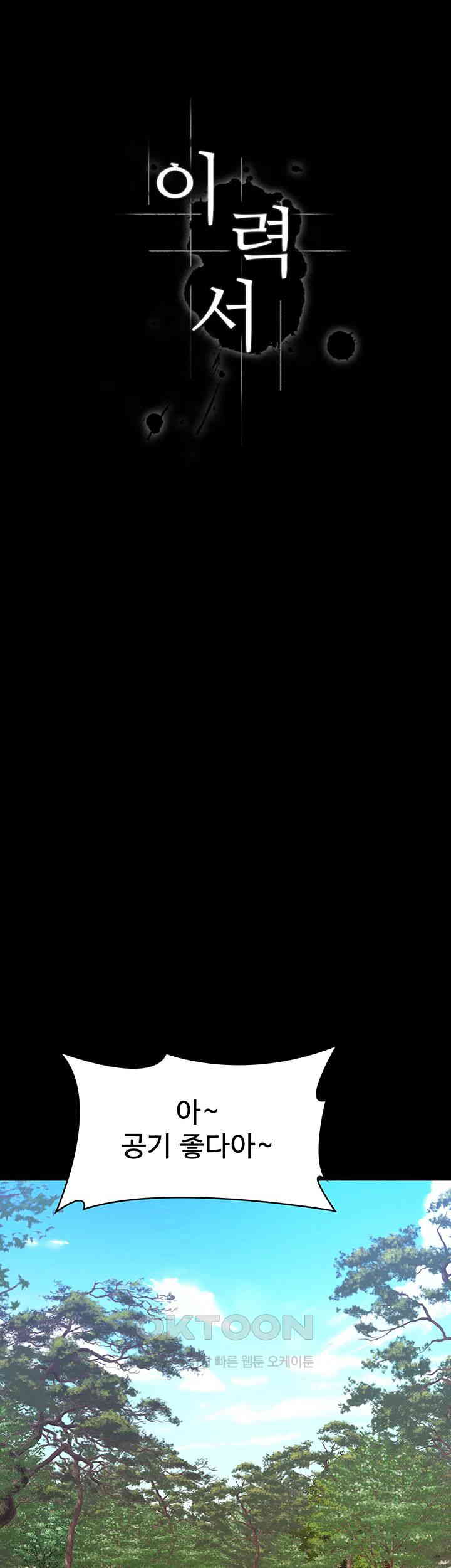 Resume Raw - Chapter 105 [photo 18] - MangaPorn